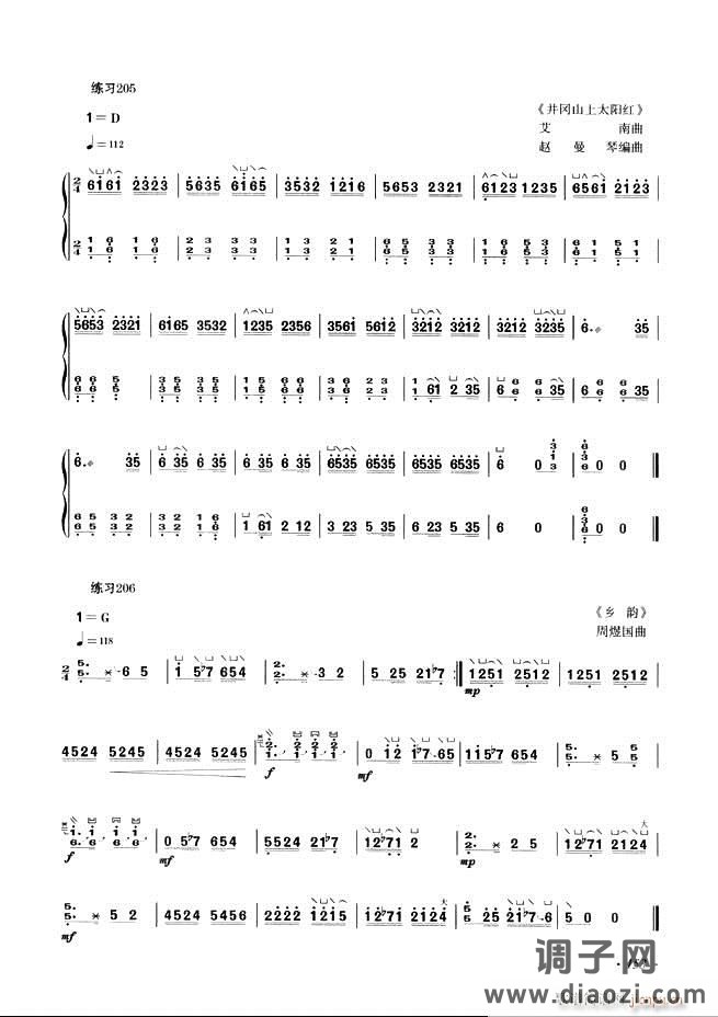 古筝基础教程三十三课目录121-180