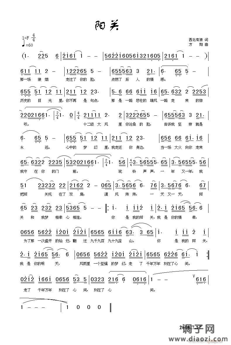 [原创]《阳关》西北有狼词 方翔曲