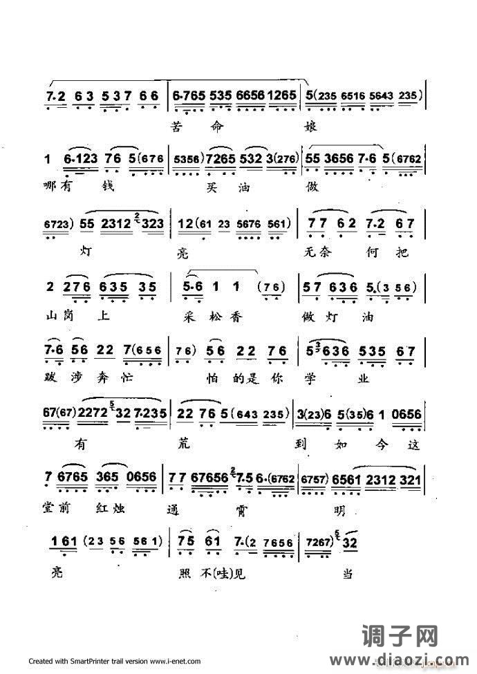 中华京剧名段集粹 181-254