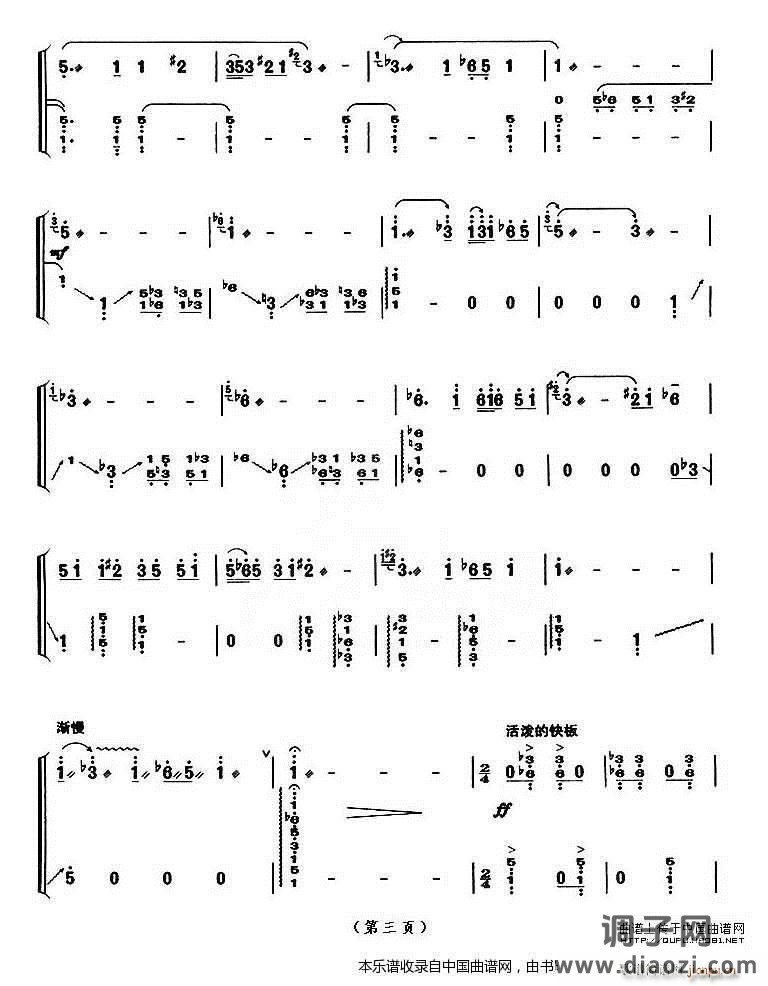 幻想曲（】上海筝会】考级十级曲目）