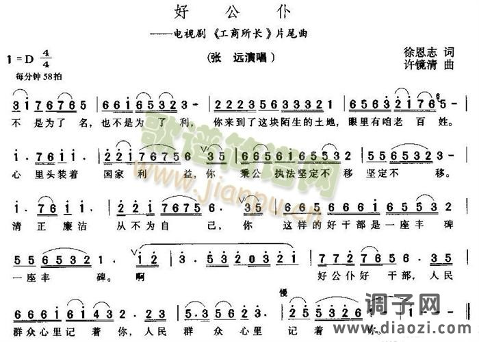 脊梁歌(电视剧《苍天在上》插曲)