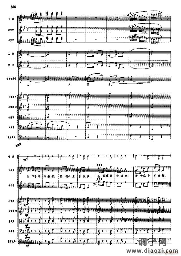 长征组歌( 线)九、报喜