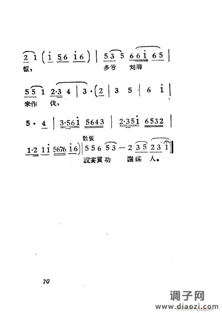 女驸马（黄梅 ）（电影版）（51-84）