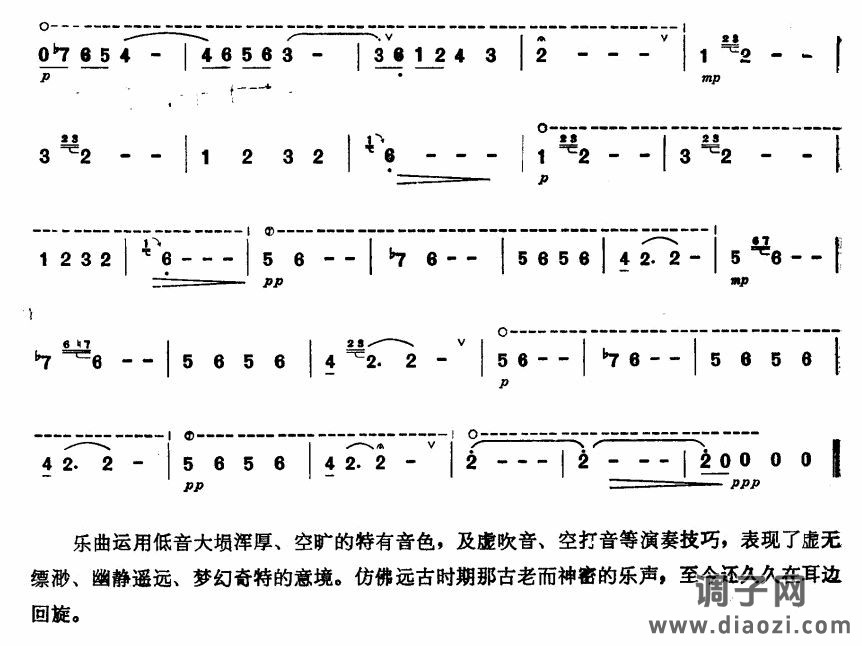 追溯（埙独奏曲谱）