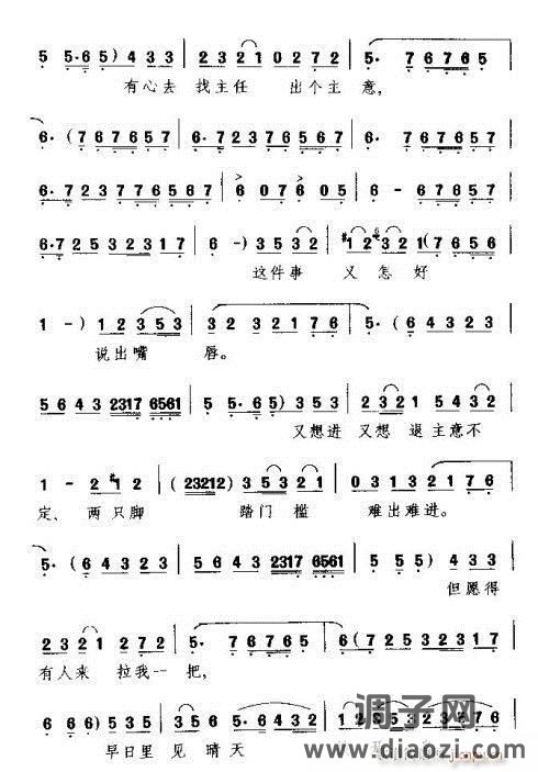 吕剧《关房门》