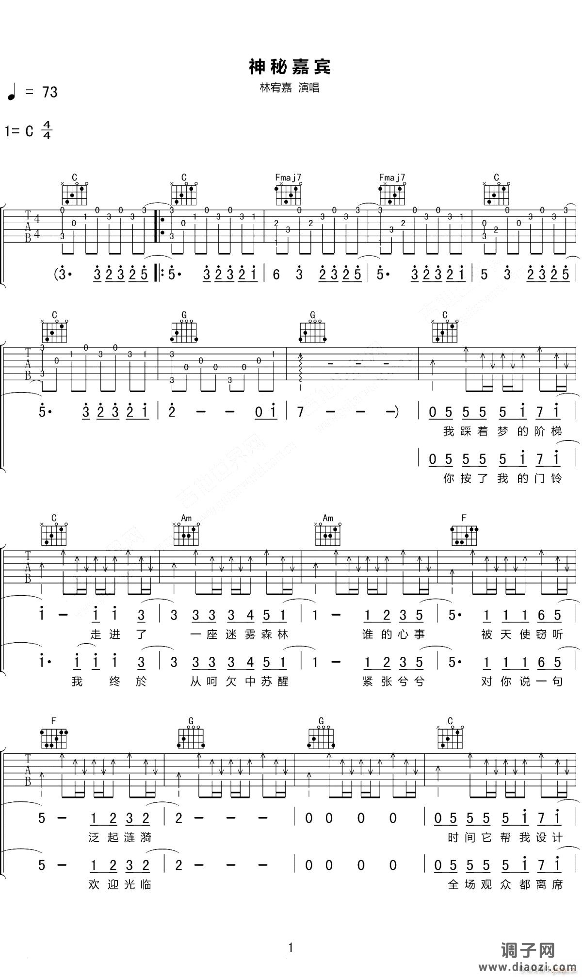 神秘嘉宾 （ C调指法原版编配）