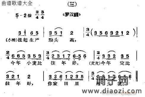 沪剧《罗汉钱》