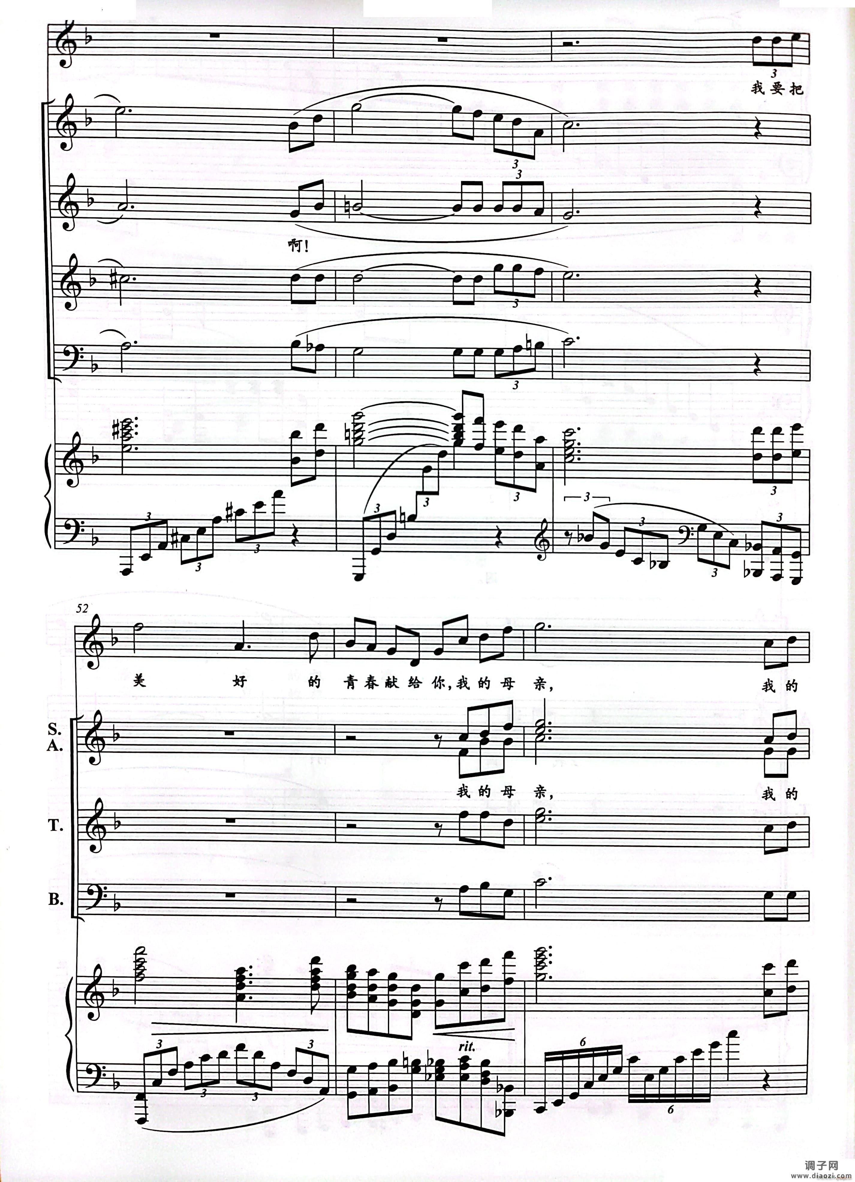 我爱你 中国混声四部合唱