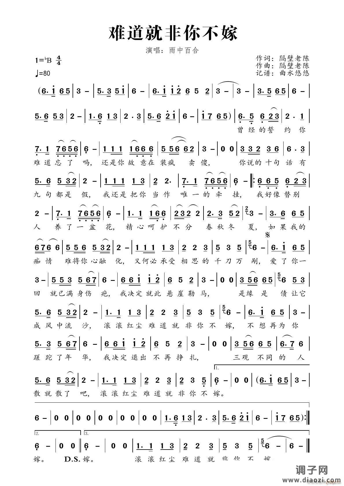 难道就非你不嫁