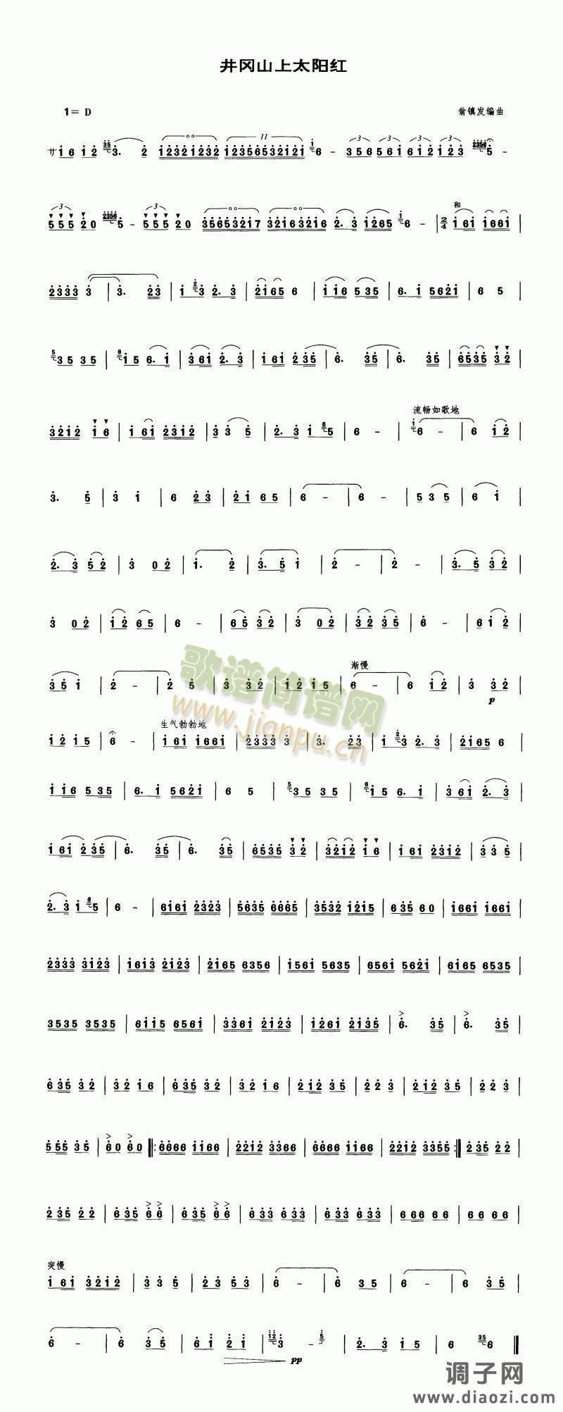 井冈山上太阳红