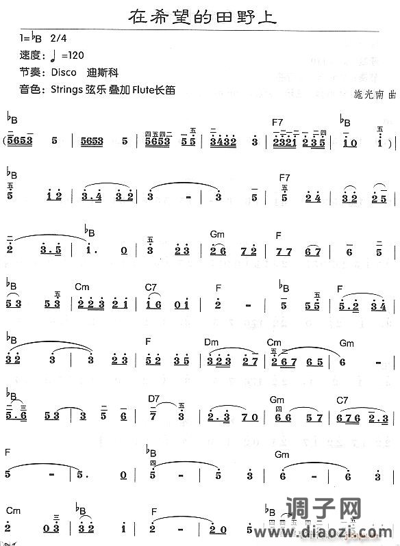 在希望的田野上1