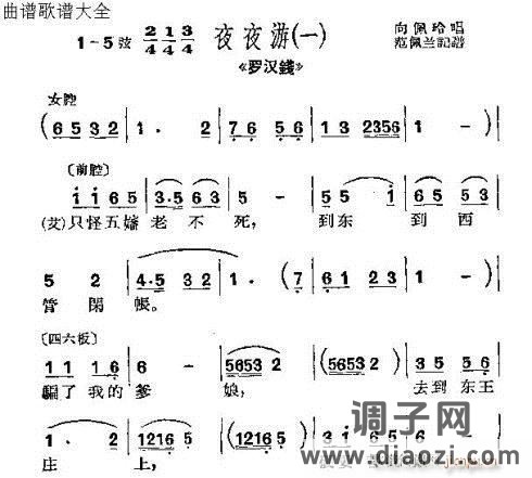 沪剧《罗汉钱》