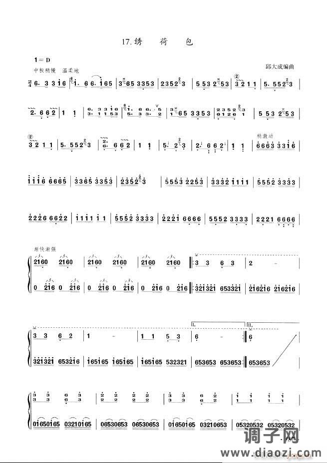 古筝基础教程三十三课目录181-240