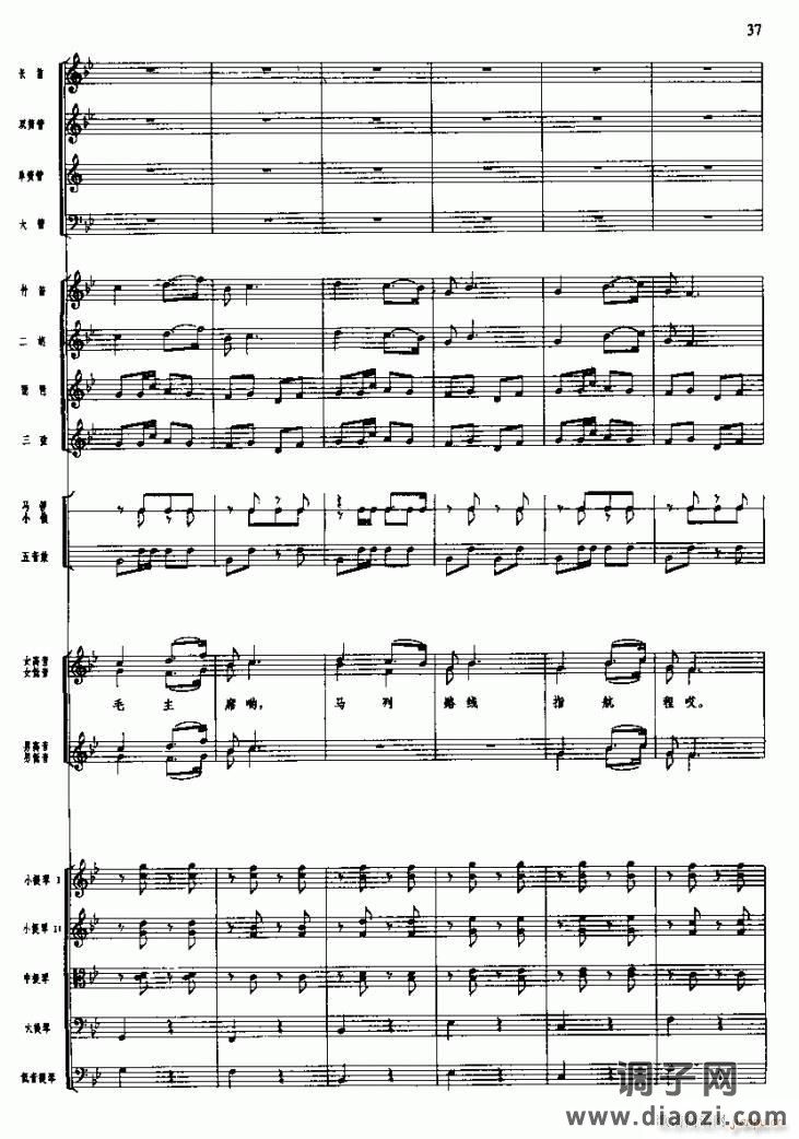 长征组歌( 线)三、遵义会议放光辉