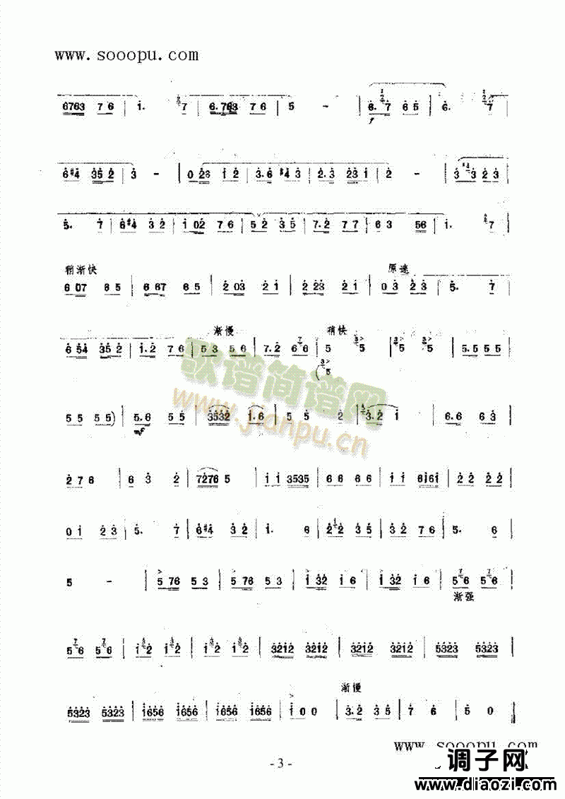 喜事 民乐类 唢呐