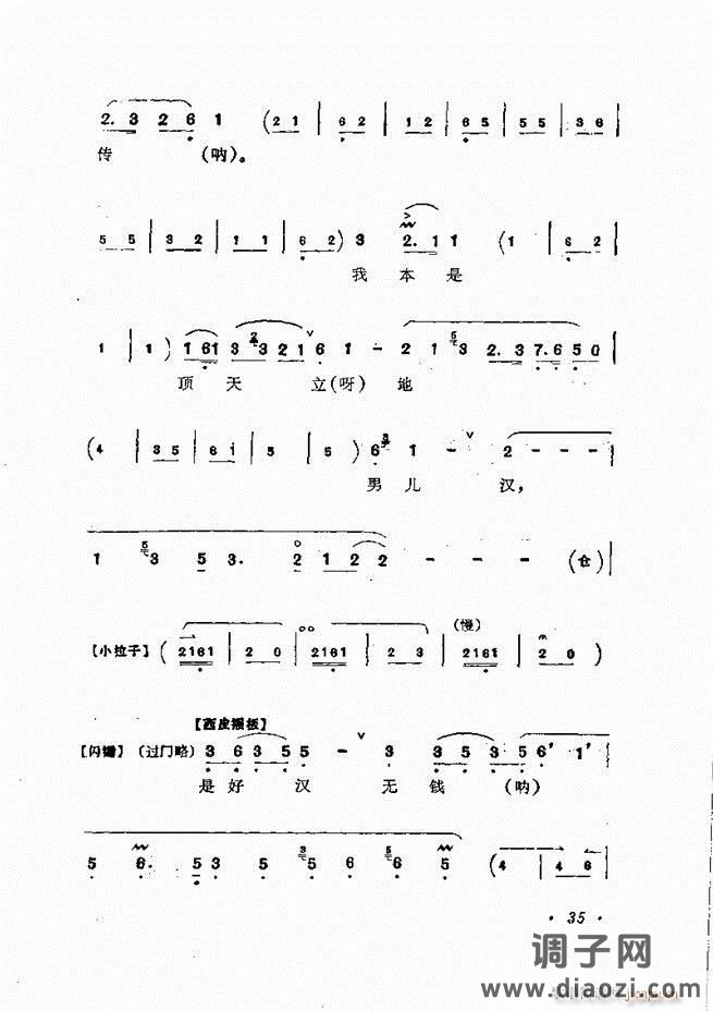 唱腔集 前言目录 1-60