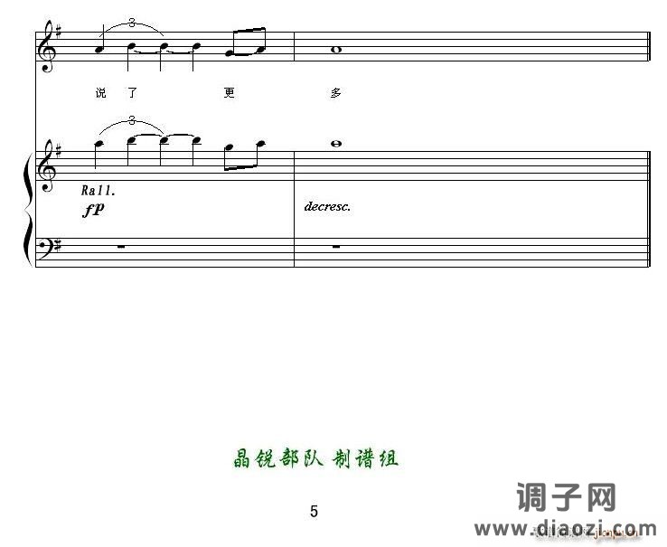 不说（电影《赵氏孤儿》主题曲）