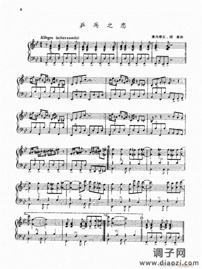 手风琴 乒乓之恋