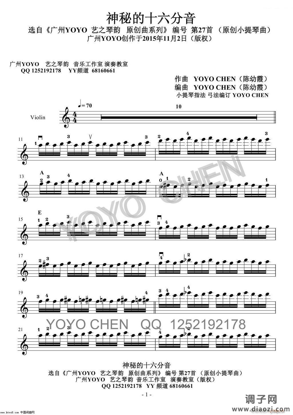神秘的十六分音（广州YOYO原创小提琴曲）
