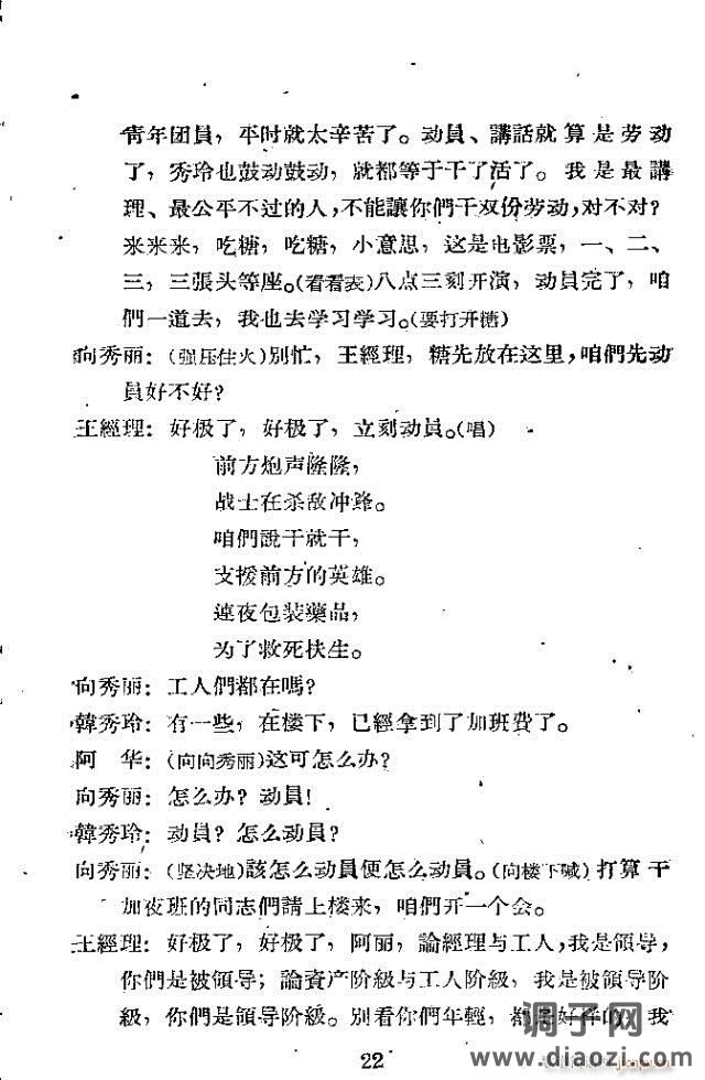 歌剧《向秀丽》含全谱1-30