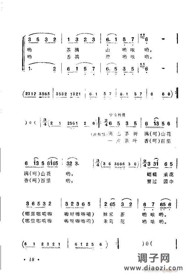 歌舞剧《刘三姐》选曲目录1-30