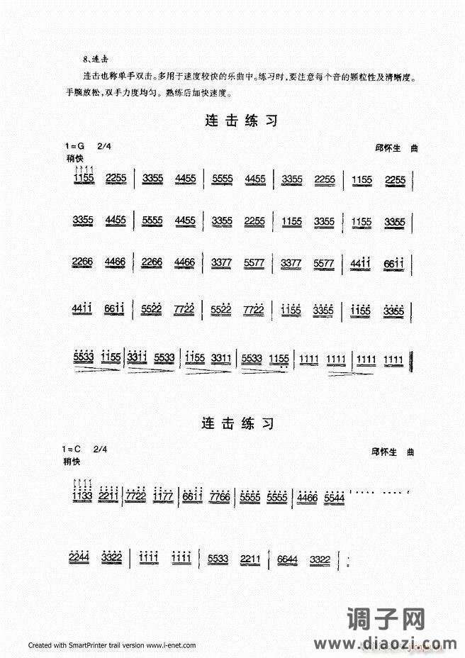 扬琴入门 目录前言 61-118
