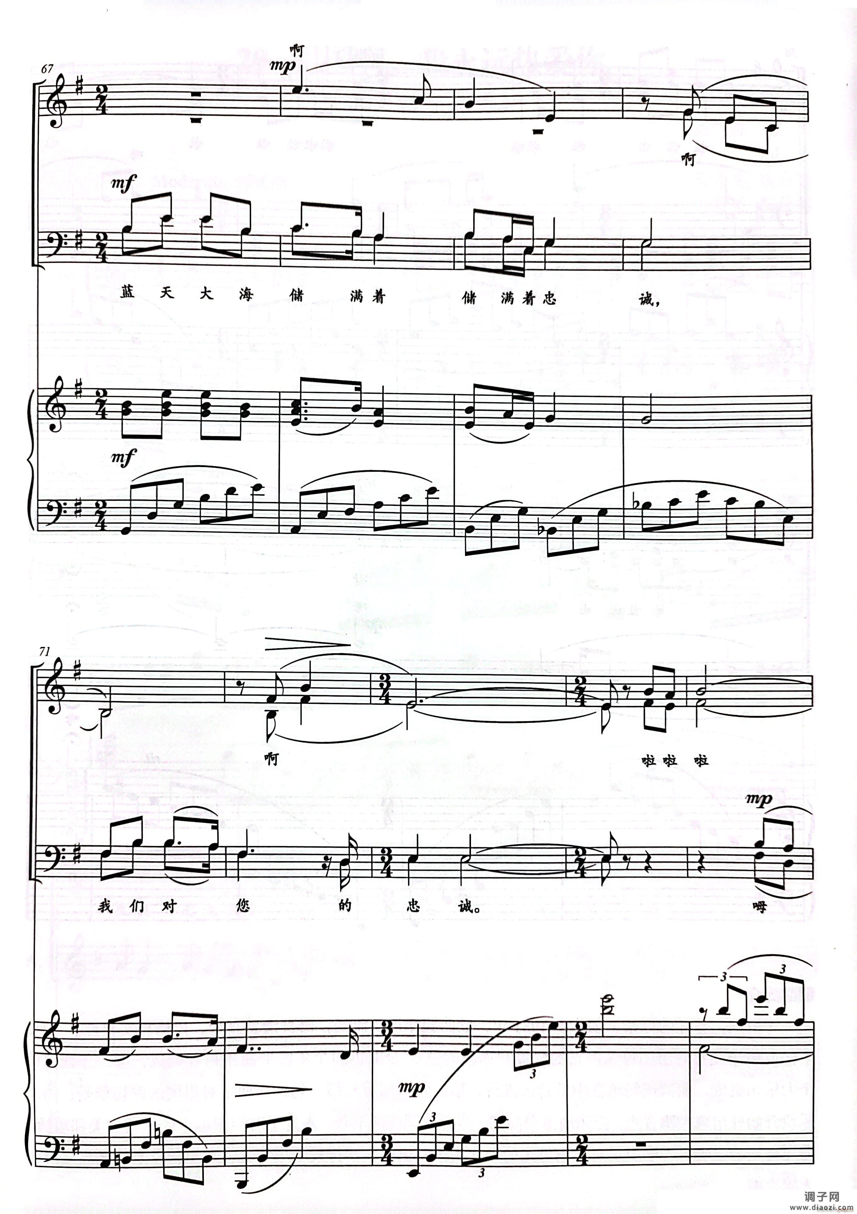 祖国 慈祥的母亲混声四部合唱