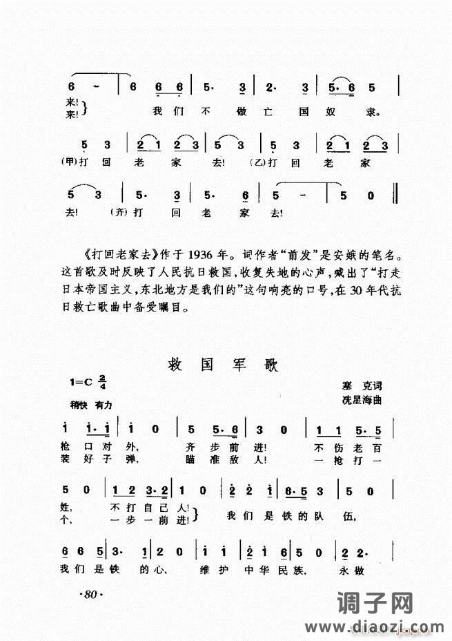 车尔尼手风琴练习曲集 Ⅲ