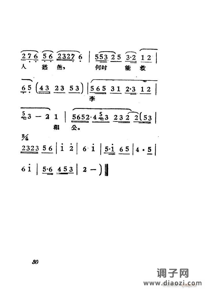 女驸马（黄梅 ）（电影版）（00-50）