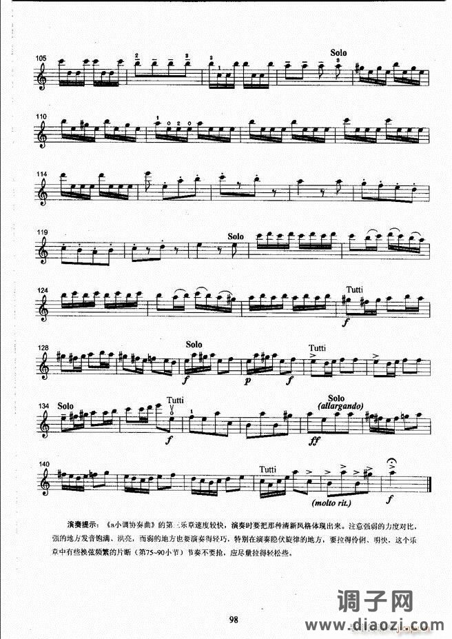 湖北艺术职业学院社会艺术考级系列教材 小提琴考级教程 （上册）61-120