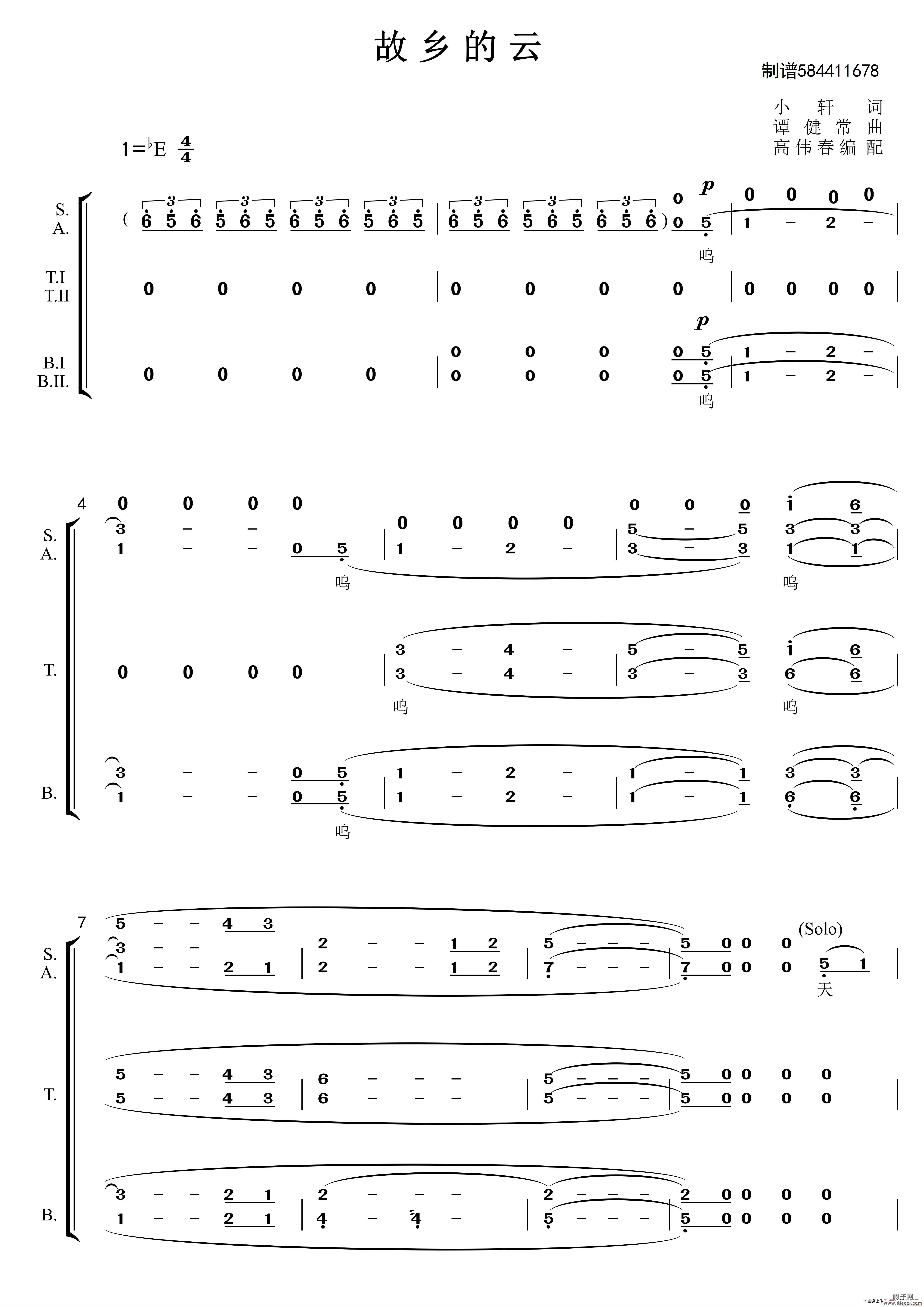 故乡的云混声合唱谱