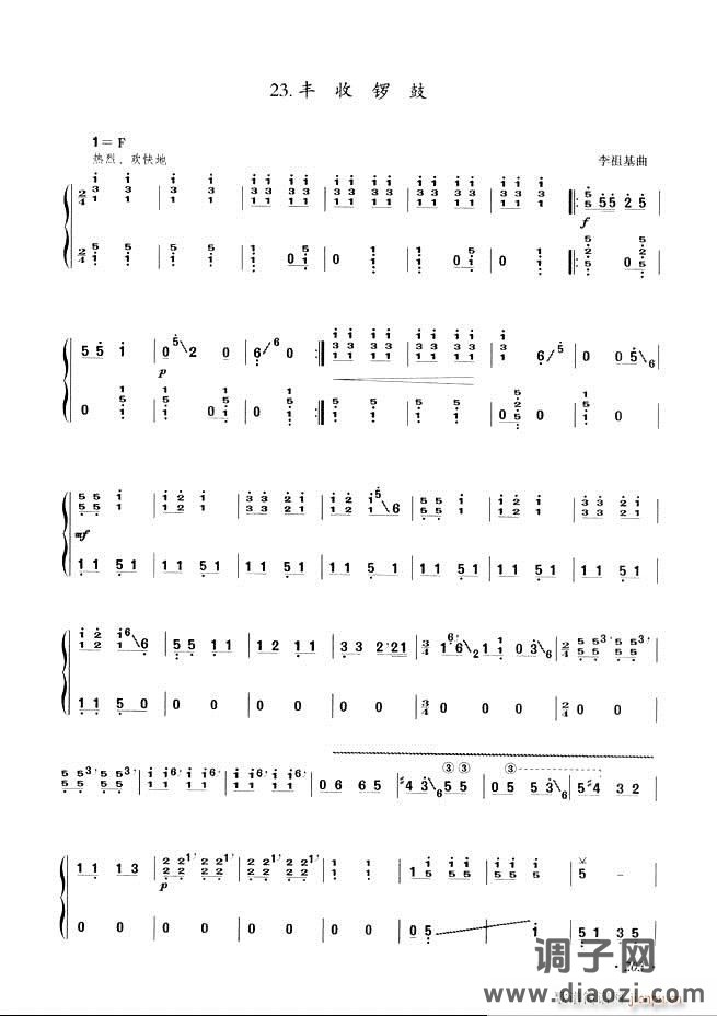 古筝基础教程三十三课目录181-240
