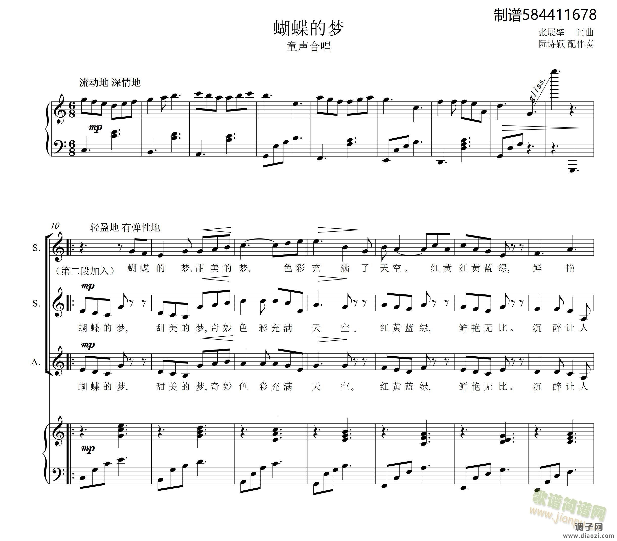 蝴蝶的梦童声三部合唱谱