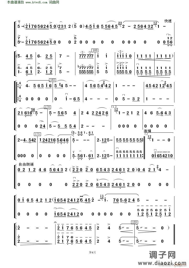 看天下劳苦人民都解放( 歌唱与乐队 )