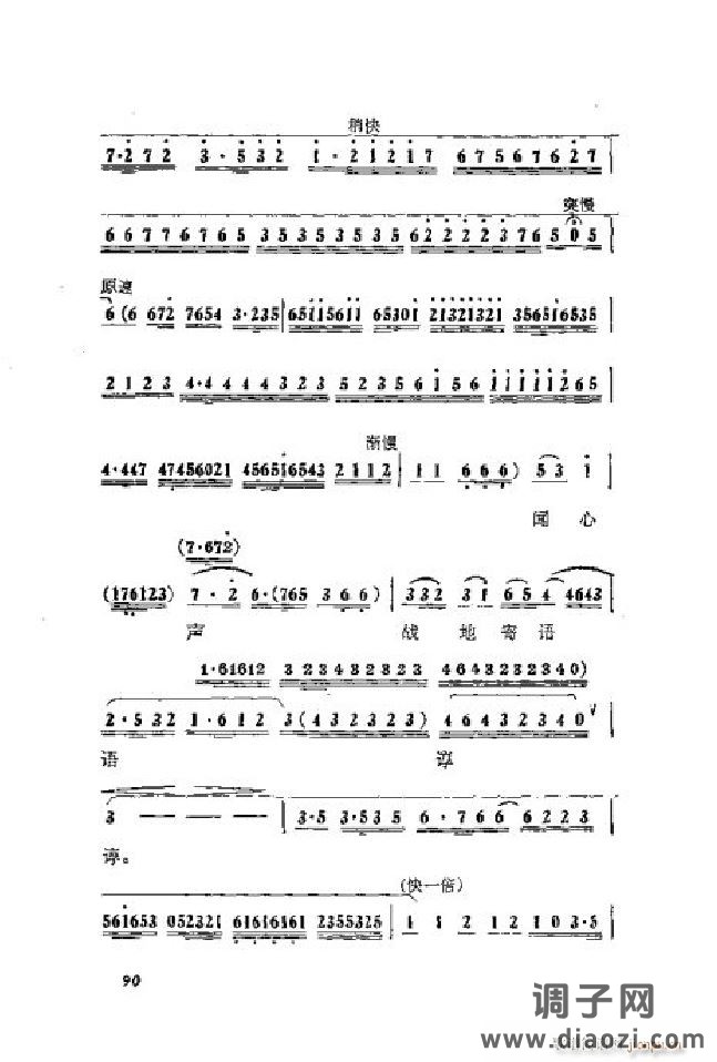 蝶恋花（京剧 ）（001-050）
