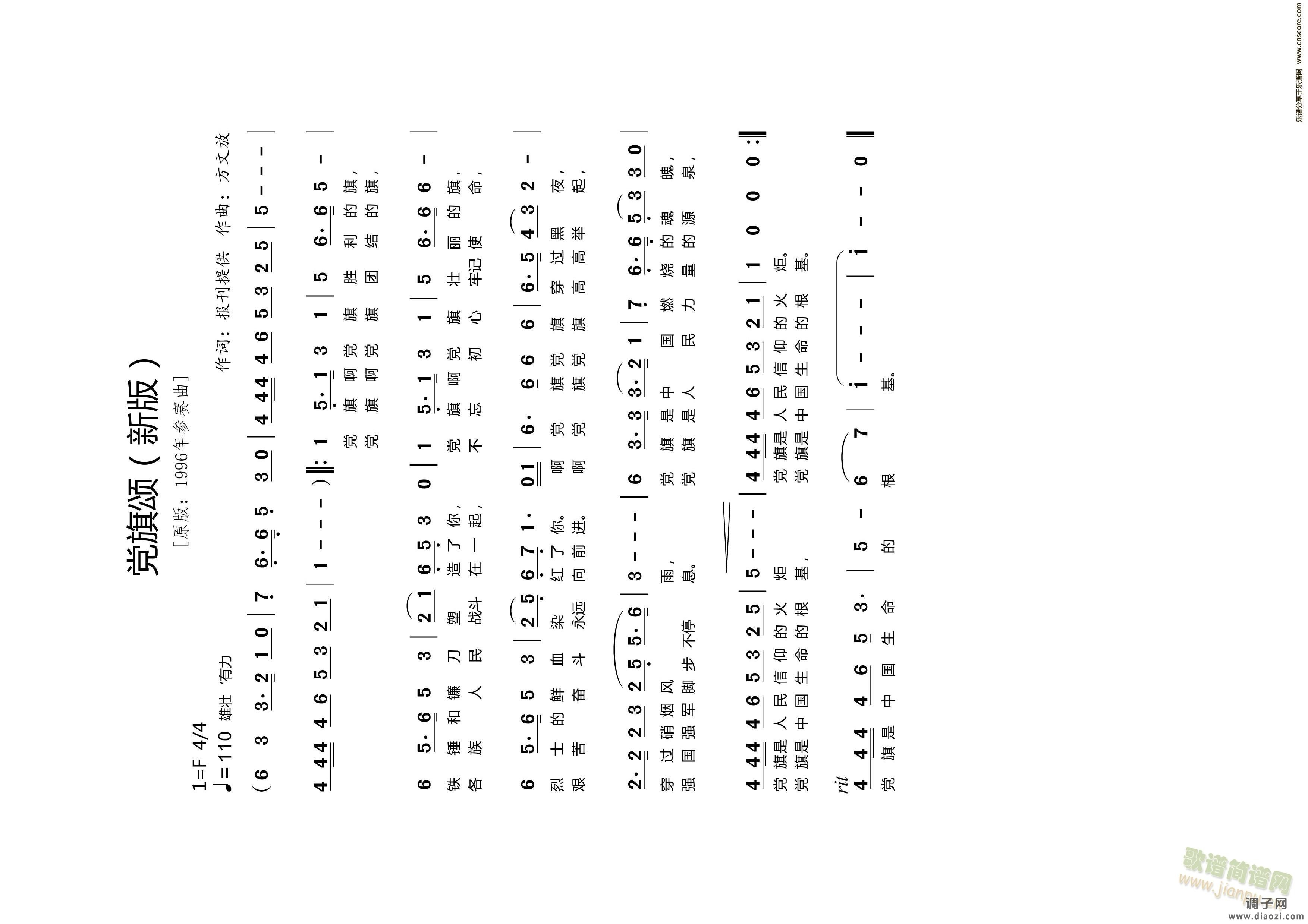 祖国啊繁荣富强