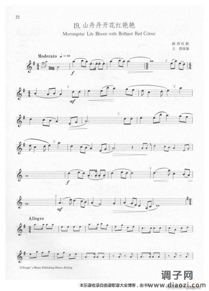 单簧管山丹丹开花红艳艳