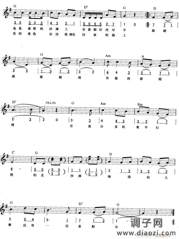 外婆的澎湖湾( 唱)2