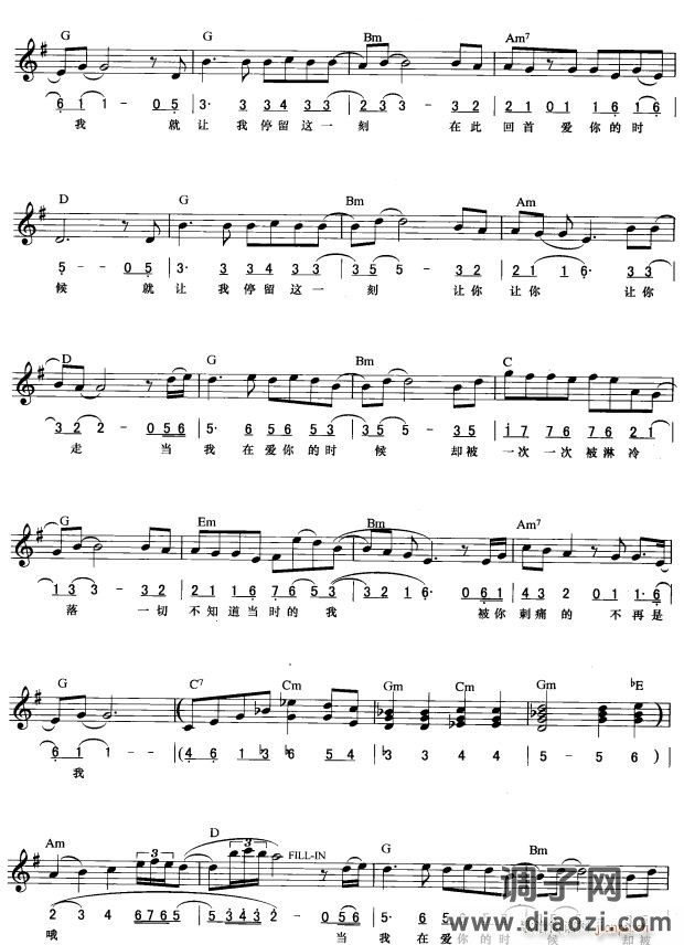 当我在爱你的时候( 唱)2