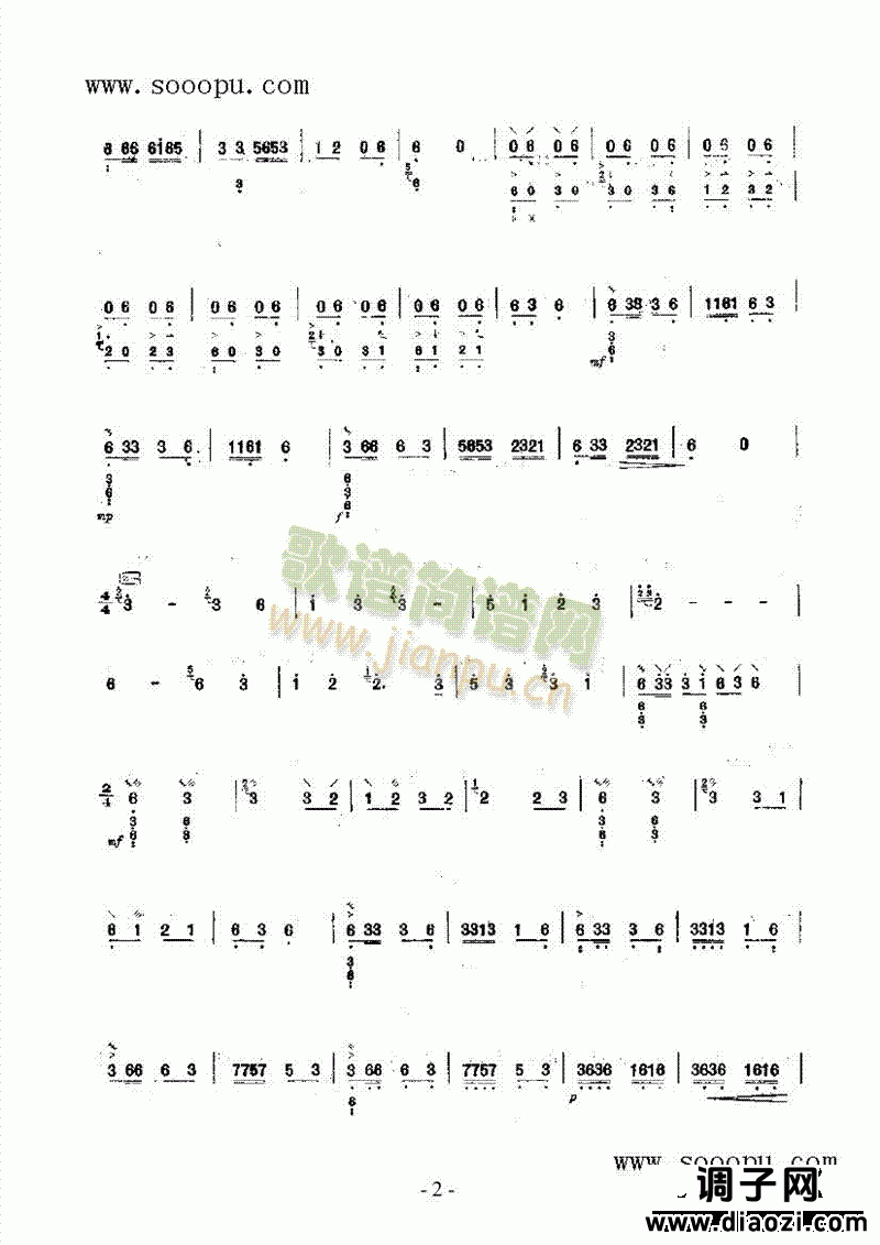 侗歌 民乐类 阮