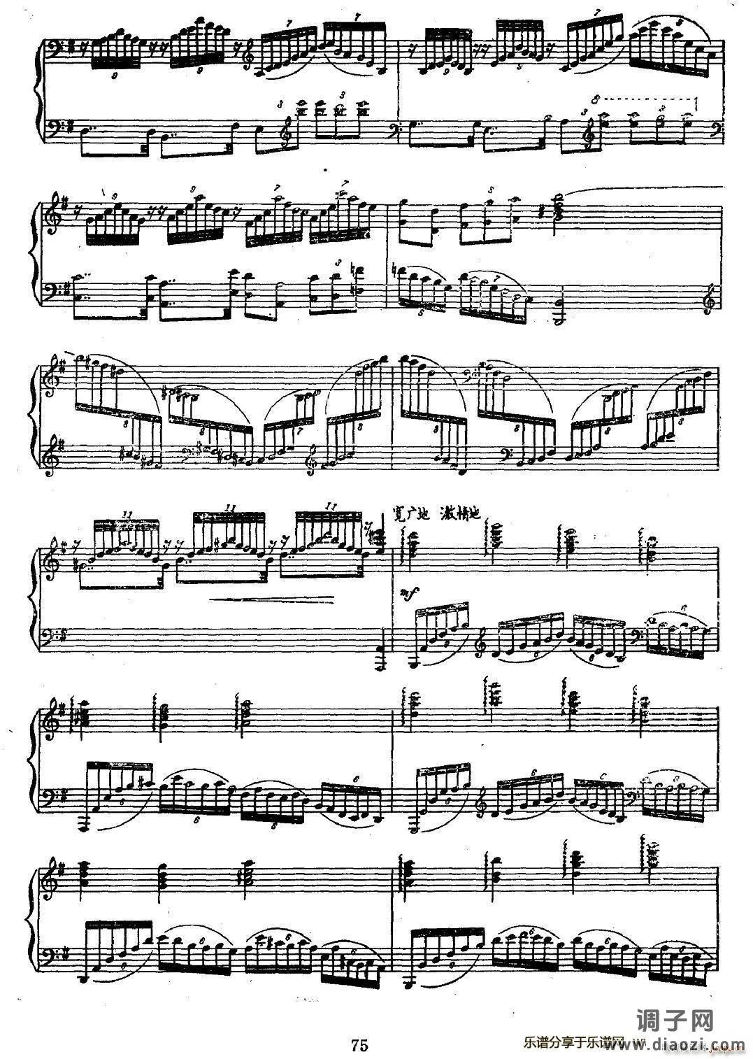 滇乡小景（钢琴组曲）