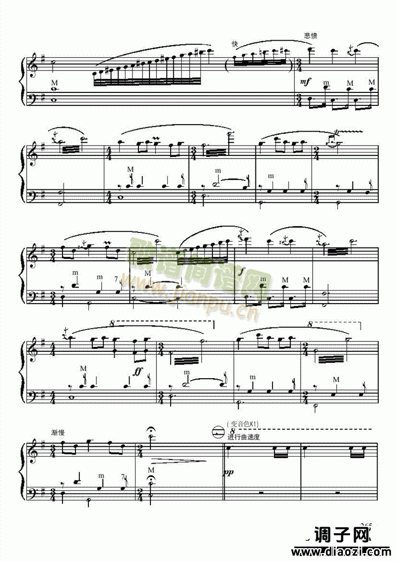 九级乐曲《白毛女组曲》 键盘类 手风琴