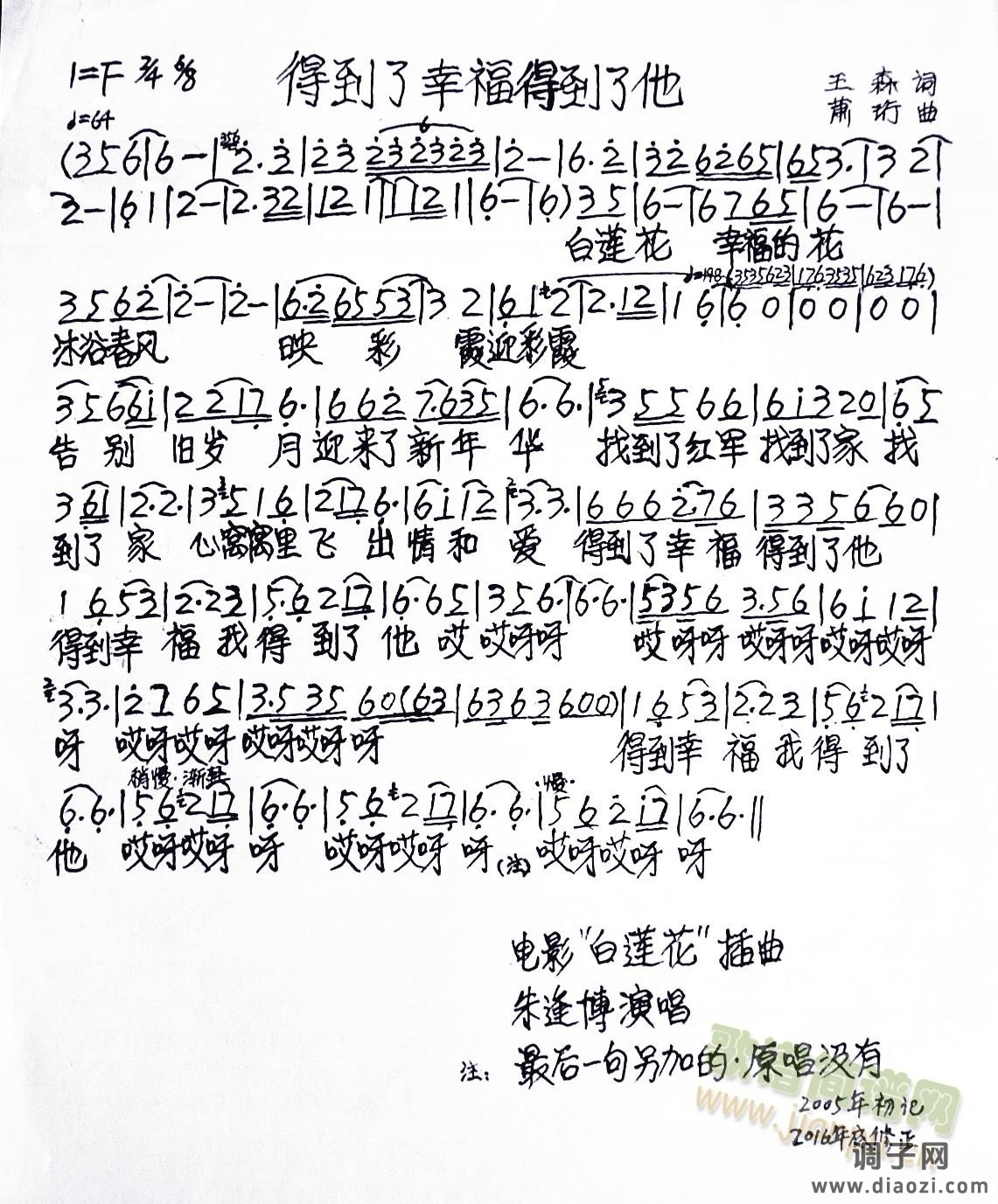 得到了幸福得到了他