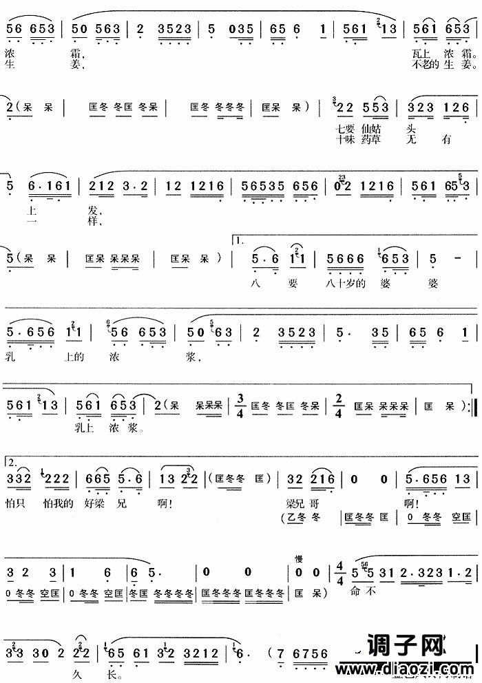 只见伯娘内堂往《梁山伯与祝英台》