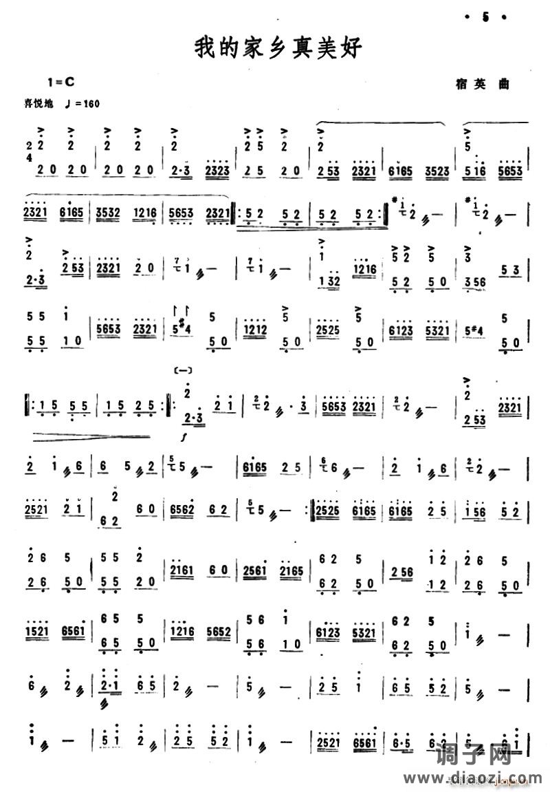 我的家乡真美好