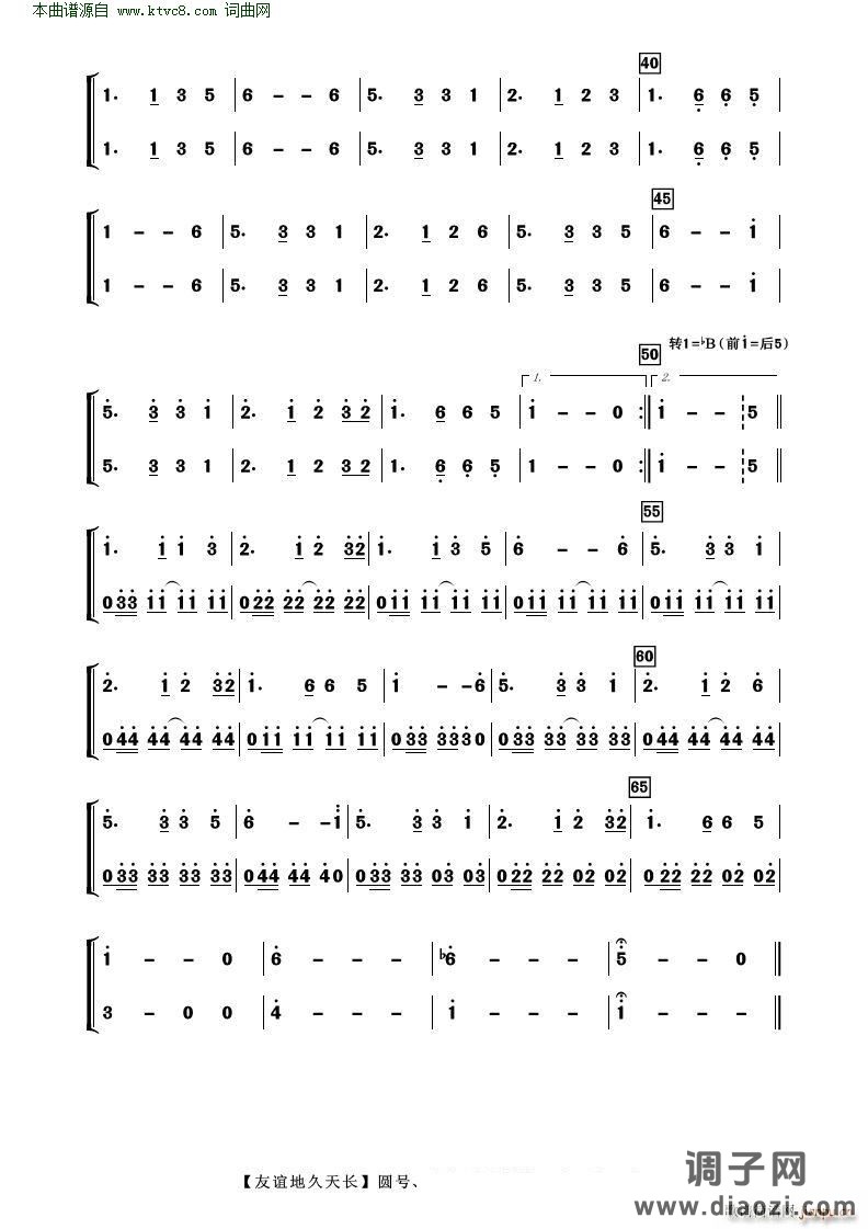 友谊地久天长( 管弦乐分谱 )