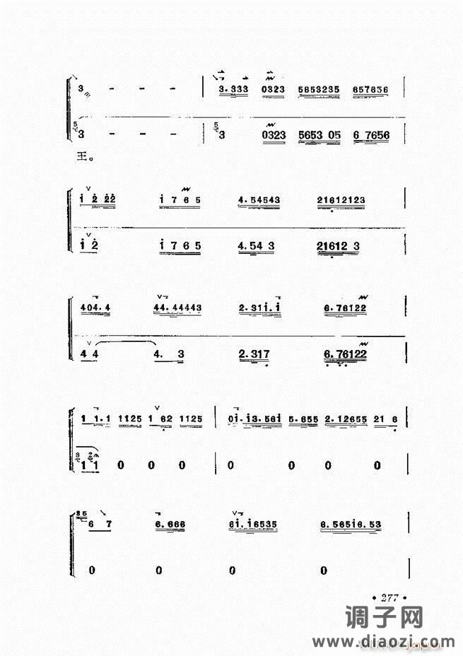 唱腔选集 （增订本）241-284