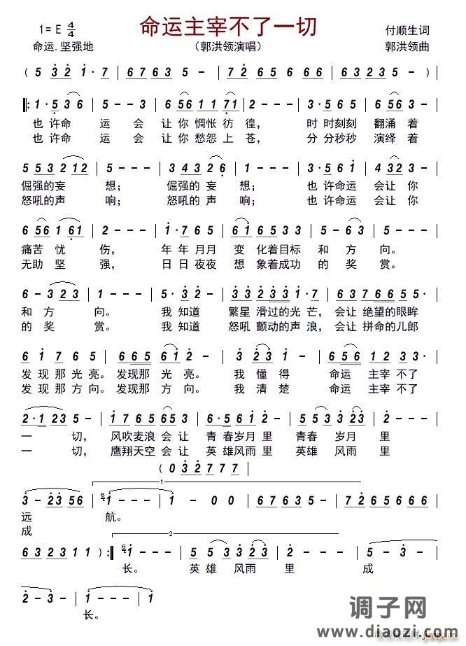 命运主宰不了一切