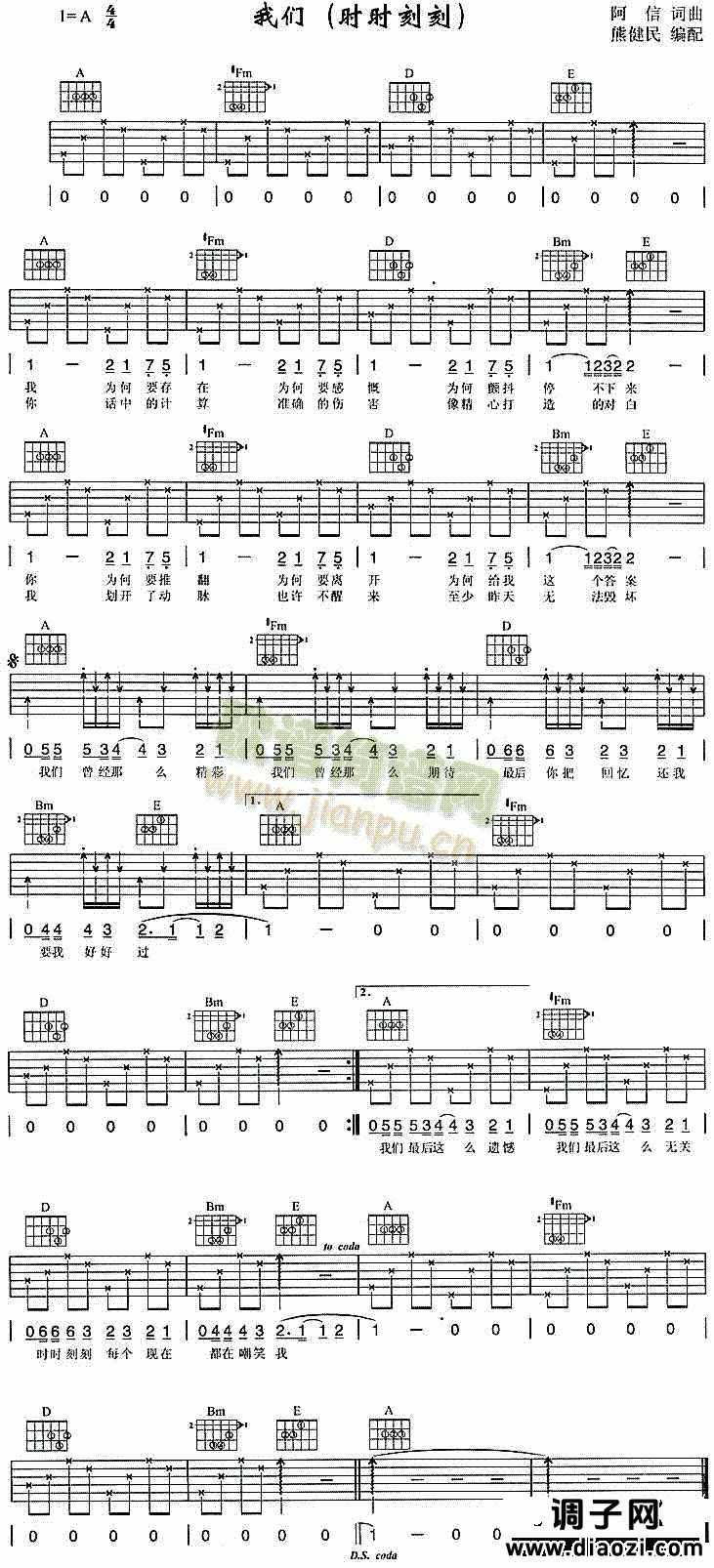 我们(时时刻刻)