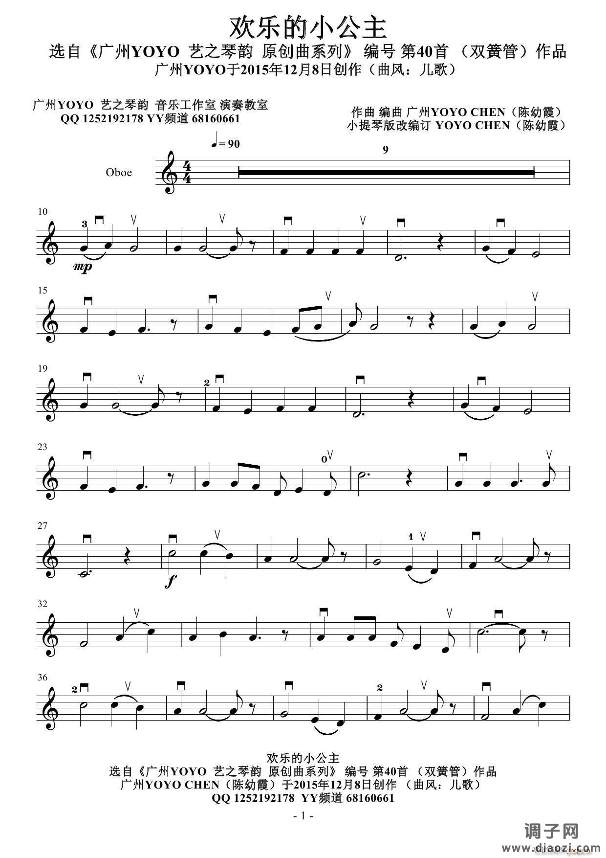 欢乐的小公主- 作曲 小提琴版